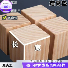高く高くなって高くなって、テーブルの足の足のマットのお茶のいくつかの高い木の木の木の木のソファーの棚の高くなって、テーブルのベッドの足は高くなります。