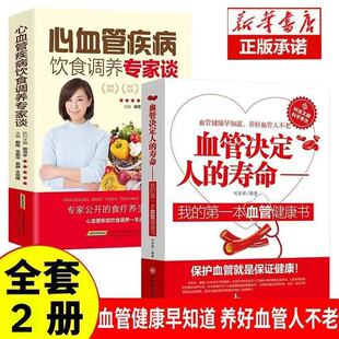 Ѫ�ܛQ���˵ĉ��� ���t�B���ҵĵ�һ��Ѫ�ܽ����� ���XѪ�ܼ���