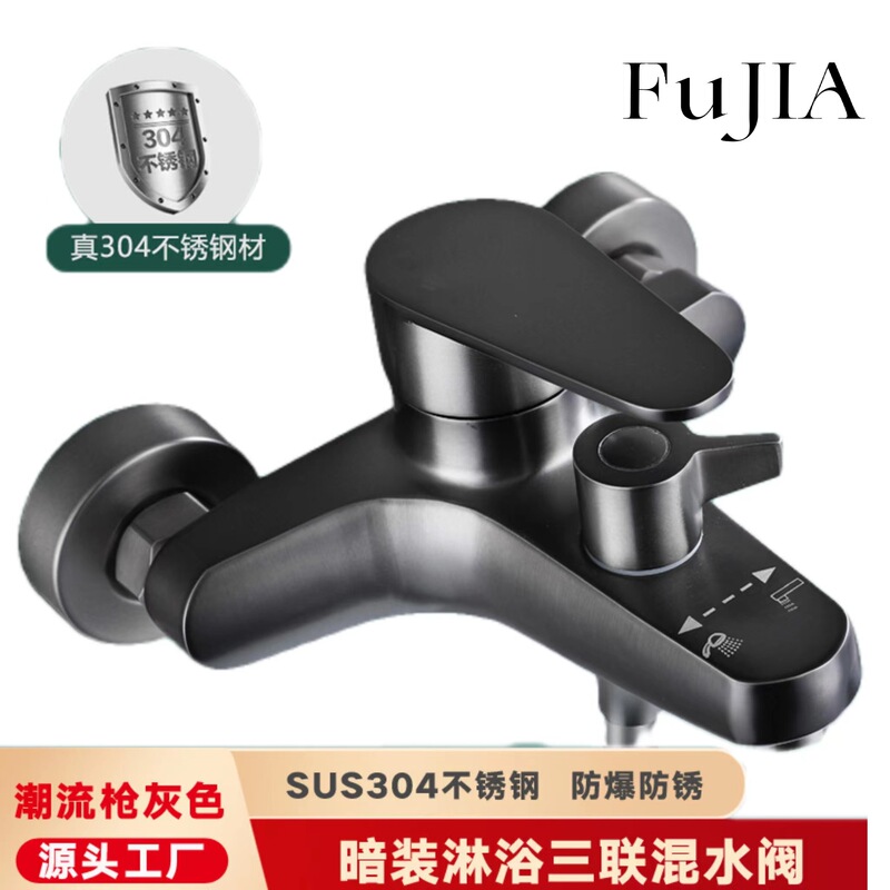 Gun gray 304 stainless steel Emperor triple bathtub shower faucet hot and cold mixing valve shower concealed faucet