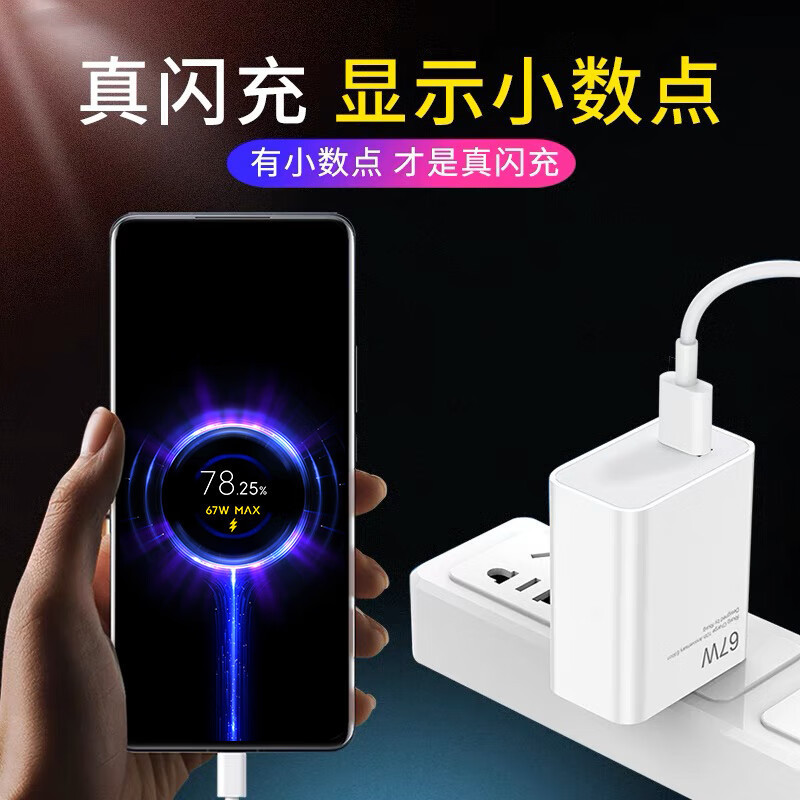 Xiaomi 13充電器12pro/11ultra/civi2充電ヘッドデータケーブル67W急速充電type-cに適用|undefined