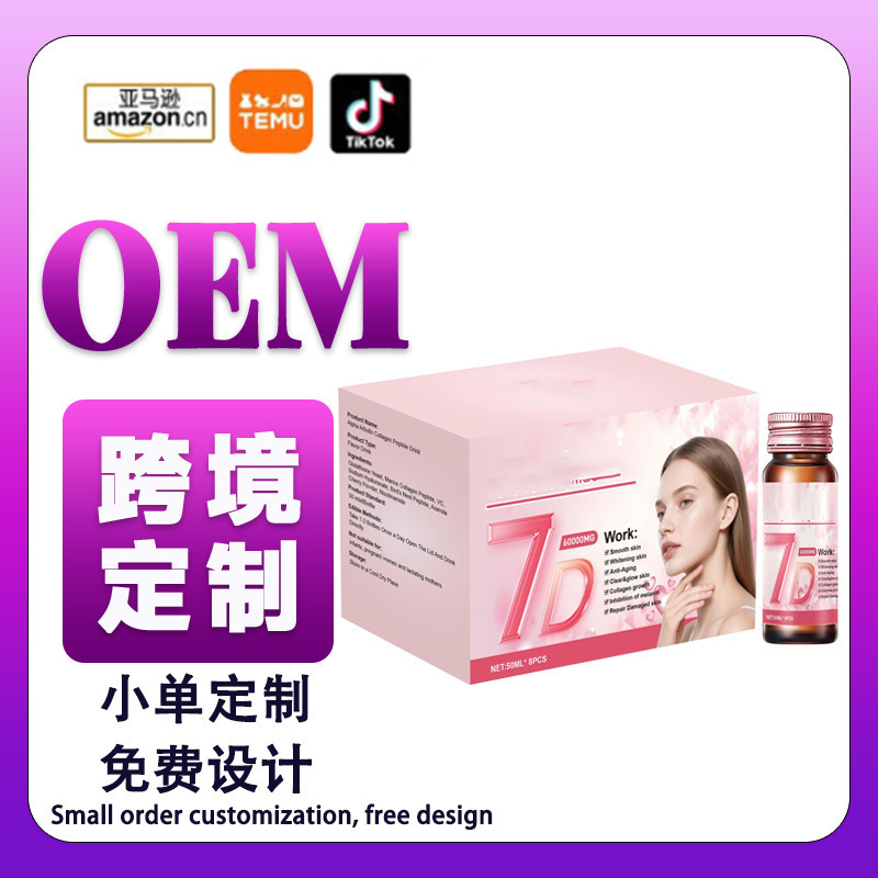 Cross-Border Customized Collagen Drink, Women's Health Supplement, Amazon Foreign Trade Bestseller Cross-Border Customized Collagen Drink, Women's Health Supplement, Amazon Foreign Trade Bestseller