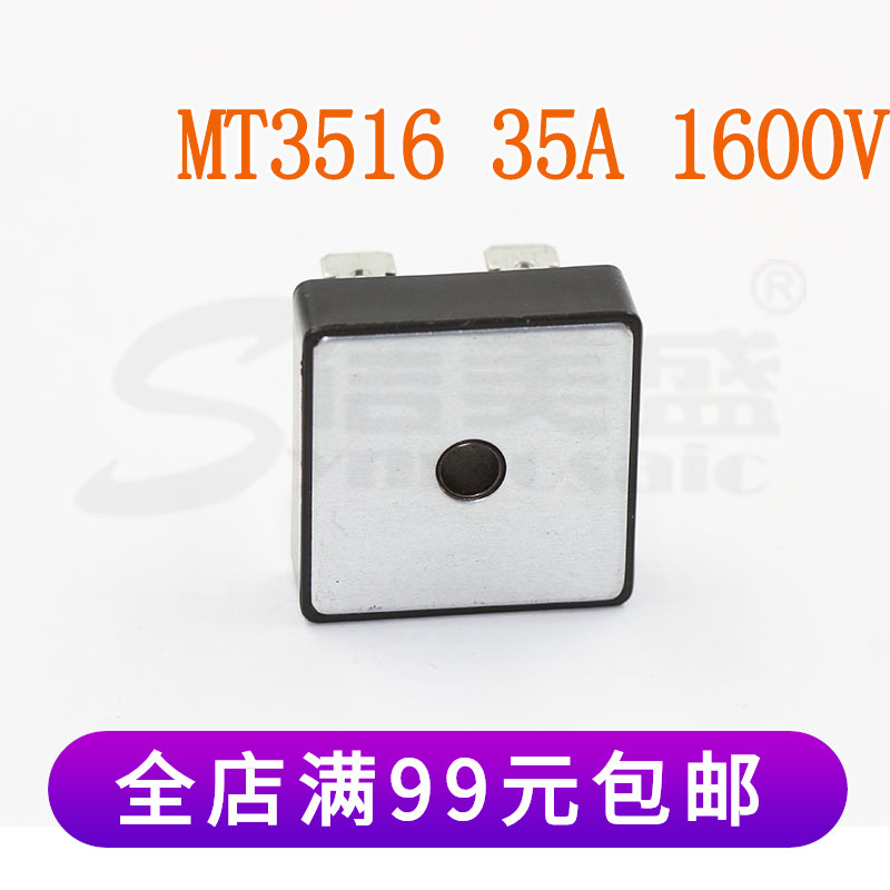 MT3516 35A 1600V三相整流桥 原装现货