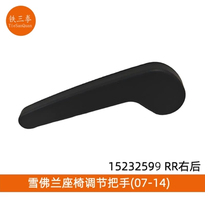 Handle 15232594 15232598 – Armrest, handle, handle - black-15232599-rr-large