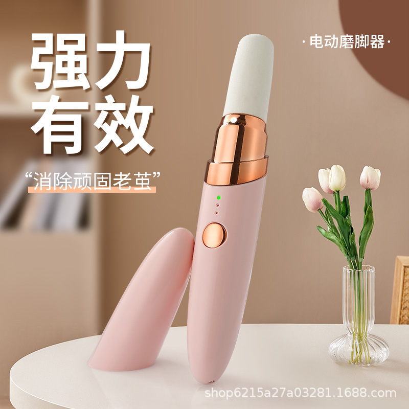 クロスボーダー電動足磨き器家庭用無線携帯充電足皮死んだ繭足皮磨き器足修理神器|undefined