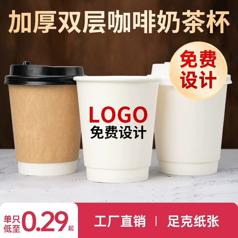 Индивидуальный Одноразовый бумажный стаканчик для чая с молоком с крышкой утолщенный двойной бумажный стаканчик из крафт-бумаги горячий напиток соевый молочный стакан 500/700 мл