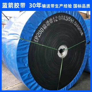 河北蓝箭加工定制运输煤聚酯帆布阻燃输送带 一般难燃橡胶输送带