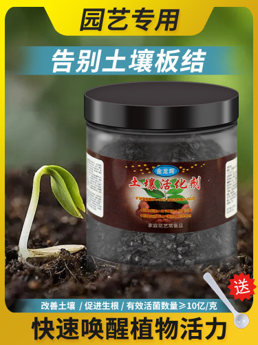 Manufacturer wholesales soil activator potassium fulvic acid water-soluble fertilizer to prevent hardening and improve soil pH