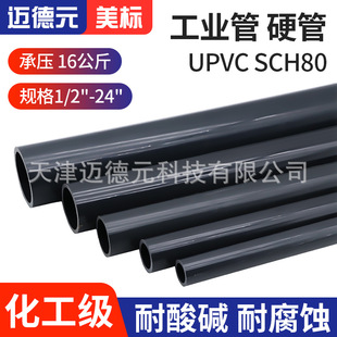����UPVC��PVC������Ӳ�|���I�����۽oˮ�ܲ�dn20 25 32 63�I��