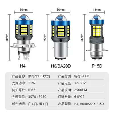 Motorcycle headlights, headlights H4 Ba20D H6 P15D White