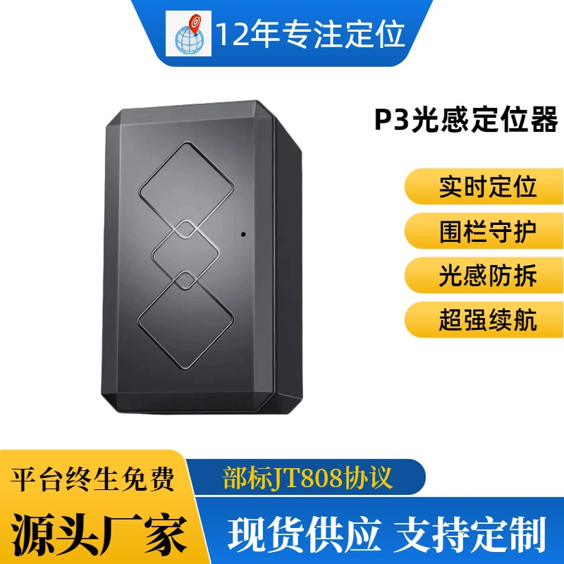 Глобальный GPS-локатор для транспортных средств Противоугонный трекер для пожилых детей