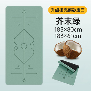 Coconut Shell Natural Rubber Yoga Mat Widened Professional Enlarged Pu Dance Mat Non-Slip Silent Home Tycoon Mat Cross-Border
