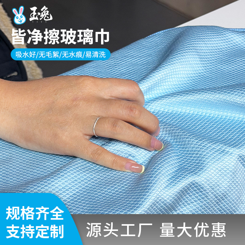 Extra Large Individually Packaged Fish Scale Cloth, Absorbent, Non-Marking, Lint-Free Kitchen Cleaning Cloth, Glass Cleaning Towel, Wholesale