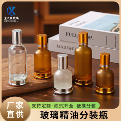 茶色避光磨砂玻璃精油瓶滚珠瓶透明托底滚珠瓶乳液化妆品分装空瓶