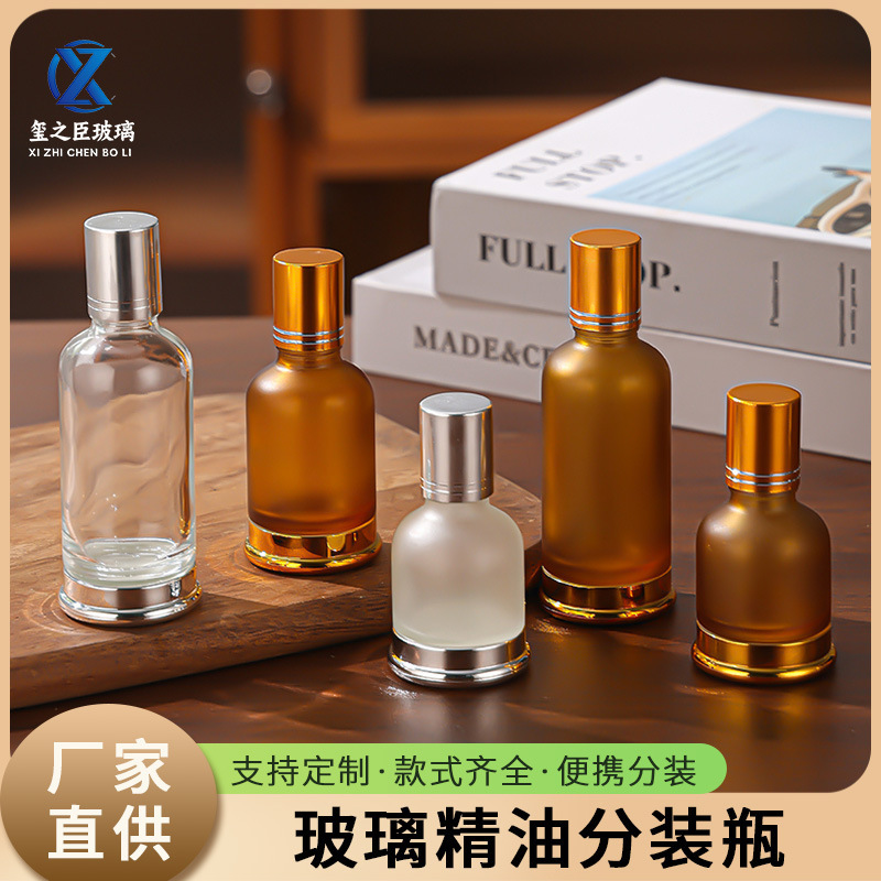 茶色避光磨砂玻璃精油瓶滚珠瓶透明托底滚珠瓶乳液化妆品分装空瓶|undefined