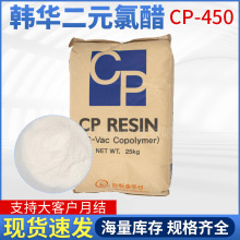 韩国韩华氯醋树脂中等粘度油墨金属印刷油墨醋酸乙烯树脂现货批发