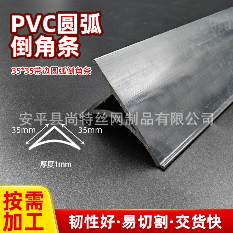 倒角线条电力倒角条PVC圆弧角条 混泥土倒角电力厂清水柱倒角线条