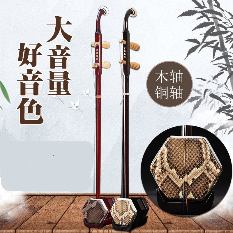 Erhu fiddle Suzhou Musical Instruments Volume adult children currency beginner level examination play Huqin Manufactor Direct selling wholesale