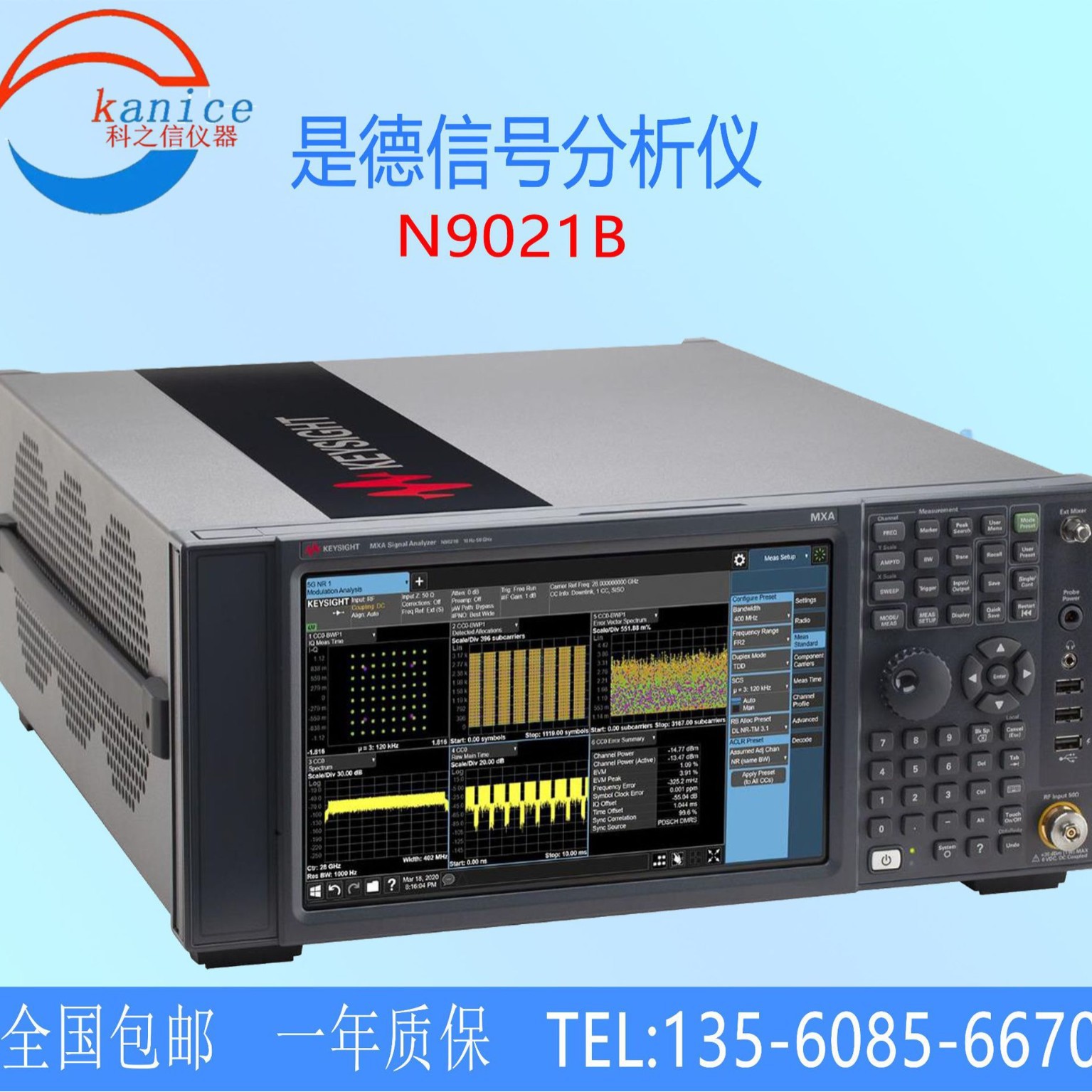 出售 是德Keysight N9021B MXA信号分析仪N9020B