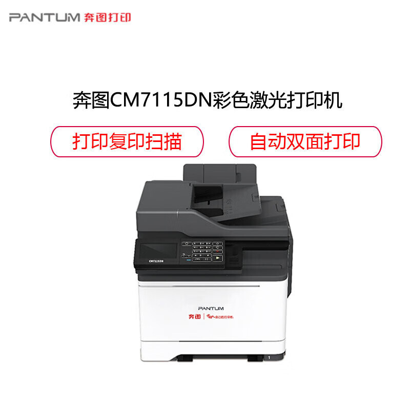 Impresora comercial multifuncional láser a color Pentium A4 adaptada al sistema doméstico CM7115DN