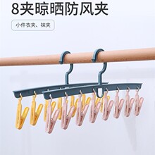 防滑加厚衣架8夹衣架儿童多头衣夹家用多功能收纳内衣撞色袜子夹