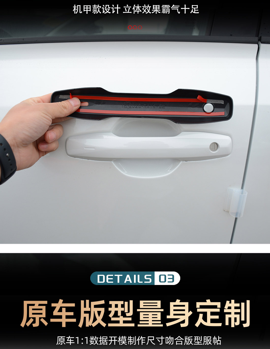Suitable for 26 models of Toyota RAV4, door handle protection stickers, Weilanda modified door handle anti-scratch decorative parts