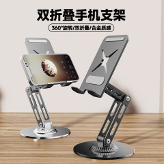 新しい二重折りたたみ金属携帯電話ホルダーポータブル回転可能なデスクトップレイジーホルダータブレットユニバーサルライブブロードキャストホルダー