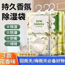 除湿干燥剂吸湿防潮防霉潮湿吸水宿舍学生可悬挂式衣物干燥除湿袋