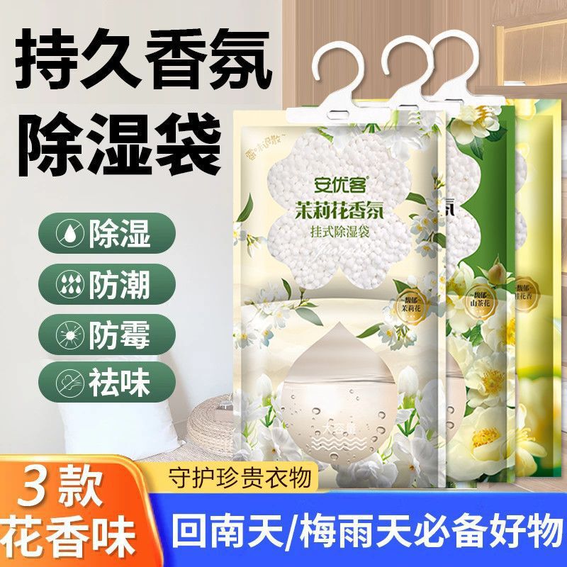 Dehumidification Desiccant Moisture-Proof, Mildew-Proof and Moisture-Absorbent Dormitory Students Can Hang Clothes Drying and Dehumidification Bag Dehumidification Desiccant Moisture-Proof, Mildew-Proof and Moisture-Absorbent Dormitory Students Can Hang Clothes Drying and Dehumidification Bag