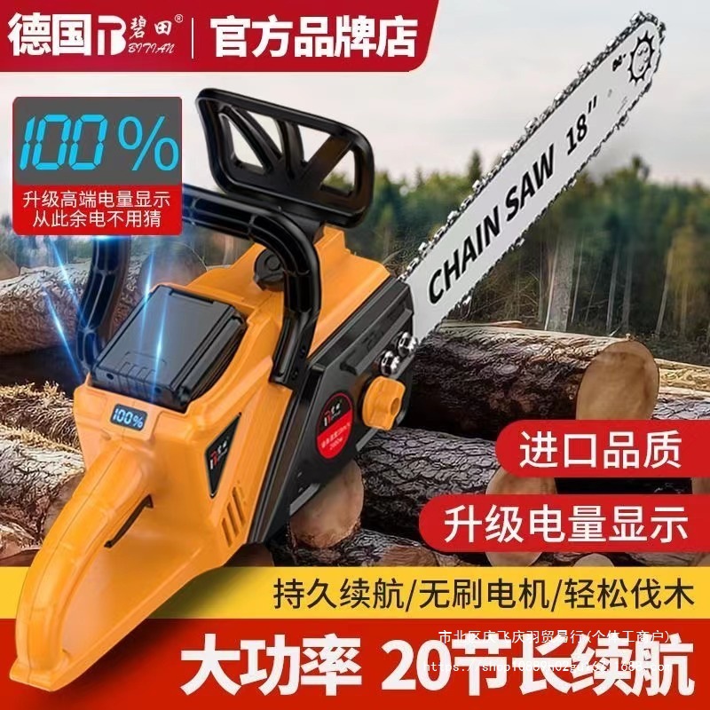 进口充电式30节锂电锯大功率家用手持锂电锯电链锯户外上山伐木锯