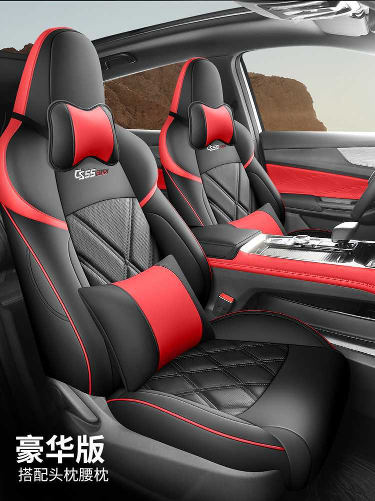 2024 new third-generation Changan CS55PLUS special car seat cover four seasons seat cover fully enclosed leather cushion