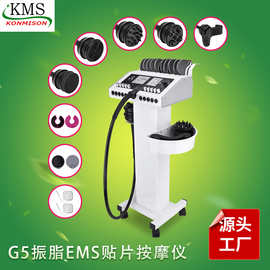 EMS贴片机G5震脂仪多功能全身按摩仪美容院用微电流护理工厂跨境