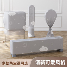 小白鼠家饰灰色云朵塔扇罩空气循环扇罩暖气罩家用电器防尘罩布艺