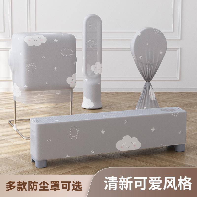 小白鼠家饰灰色云朵塔扇罩空气循环扇罩暖气罩家用电器防尘罩布艺