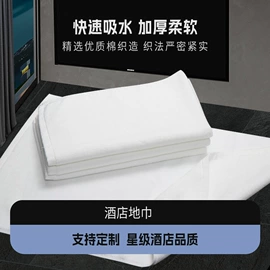 酒店浴袍;酒店毛巾;地巾
