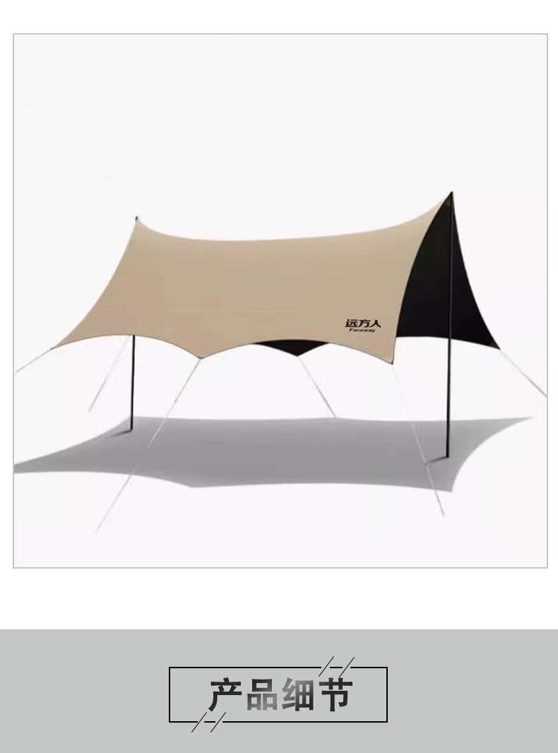 Canopy Tent Outdoor Camping Sunshade Portable Sun and Rain Protection Beach Car Side Black Glue Camping Curtain Customization