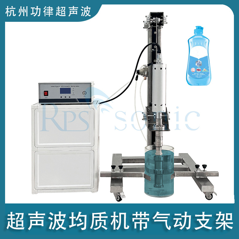 洗洁精均质机 钛合金超声波振动棒 超声波均质设备震动棒