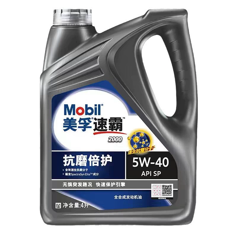 Полностью синтетическая смазка для моторного масла, масло для двигателя автомобиля, 4 литра, ствол 5W-405W-30SP