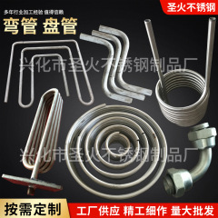 非標準ステンレス304エルボ管チタン熱交換器銅螺旋管コイルは精密に図を加えることができる