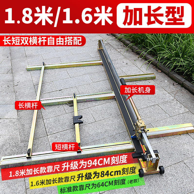 手动瓷砖切割机地砖划刀推刀1.6米 1600  1.8米 1800 1.5米 1600