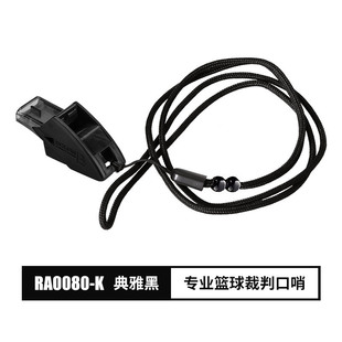 molten/Moten professional basketball referee physical education teacher coach whistle outdoor treble whistle RA0080