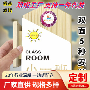 Kindergarten Class Classroom Door Plate Special School Class Sign Signs Wall Stickers Creative Cute Primary School Students' Door Sign