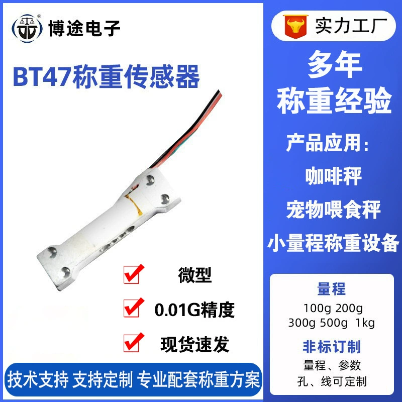 Микроэлектронный датчик веса из алюминиевого сплава, высокоточный весовой модуль 0,01 г, датчик давления, весовой датчик