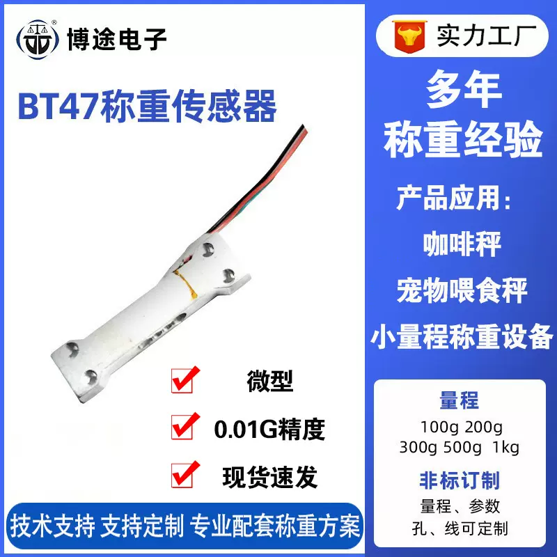 微型称重传感器铝合金高精度称重模块0.01g压力传感器重量感应器