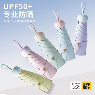 Compact and Portable Sunshade Umbrella, Rain or Shine, Women's Sun Protection Umbrella, Anti-Uv Vinyl Sun Umbrella, Mini Manual Umbrella