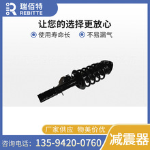 适用于东风小康GLORY 560 2904100-FK01前减振器总成(左)汽车