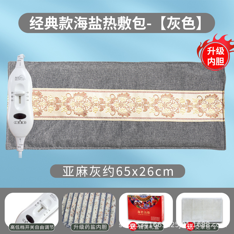 卸売電気加熱海塩温湿布塩袋ベルトで結ぶことができる温湿布家庭用肩、首、膝粗塩温湿布理学療法パック|undefined