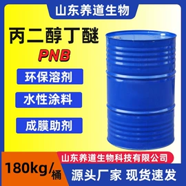 甜味剂;二元醇;酯