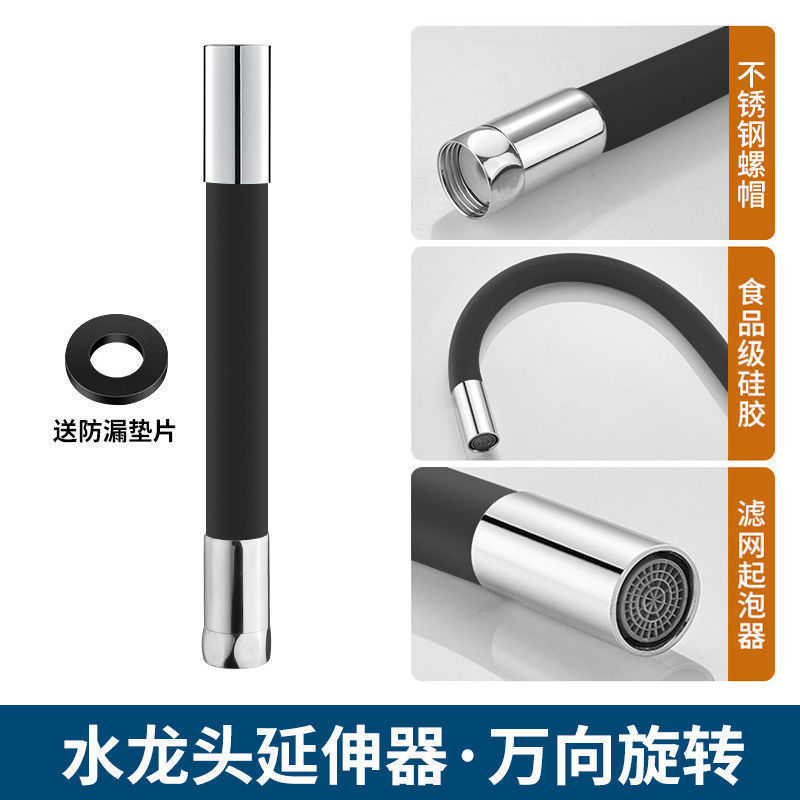 万能蛇口延長エクステンション汎用キッチントイレシリカゲル万能延長器神スプラッシュ防止ノズル器|undefined