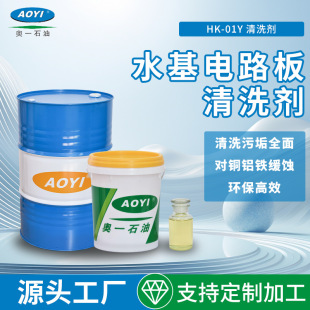 Դ�^�S��HK-01Yˮ���·����ϴ���h����ЧPCB��Ӿ�·���Ч�h��