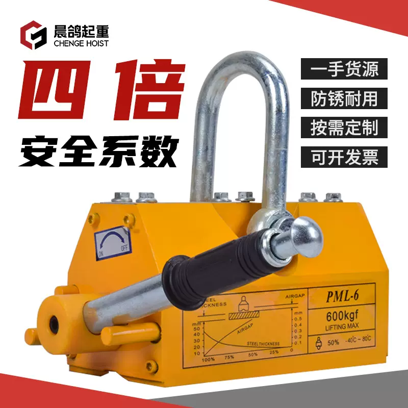 晨鸽磁力吊600KG工业强力磁铁吊装器1t磁力吊具吸盘2吨永磁起重器